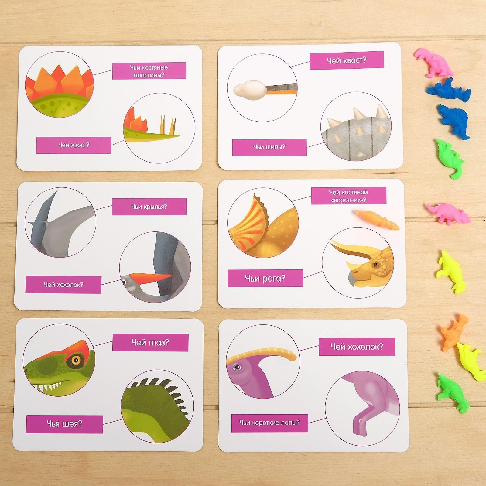 Развивающий набор «В мире динозавров», растушки