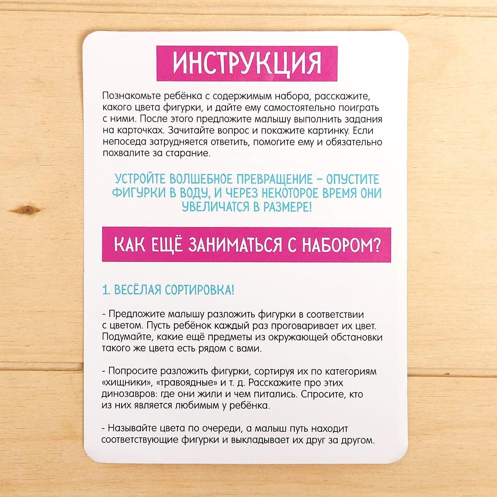 Развивающий набор «В мире динозавров», растушки