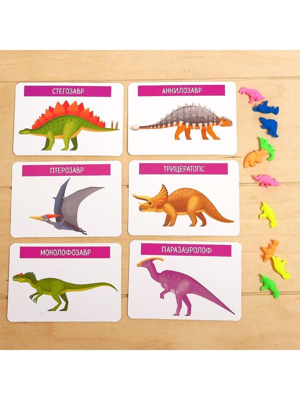 Развивающий набор «В мире динозавров», растушки