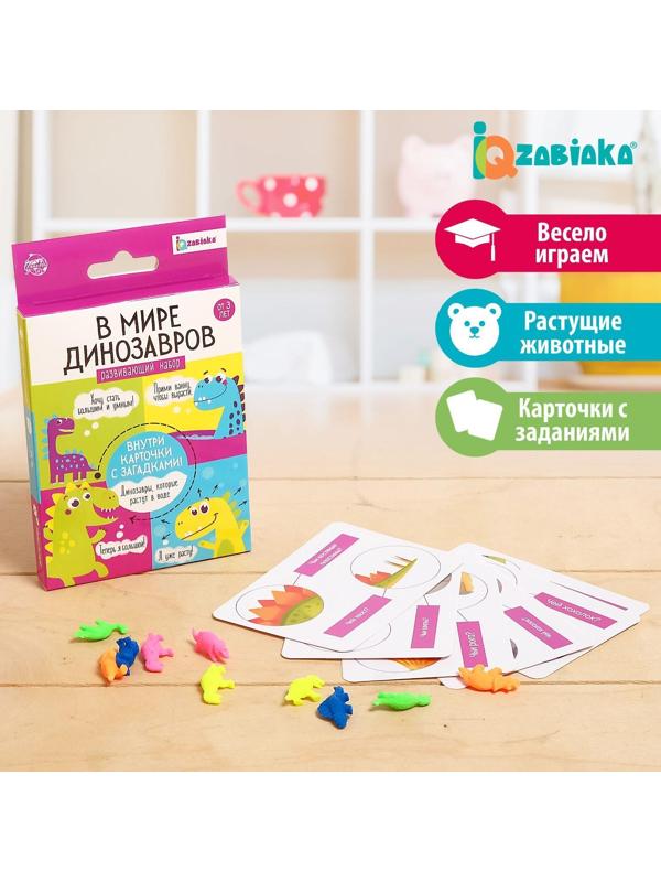 Развивающий набор «В мире динозавров», растушки
