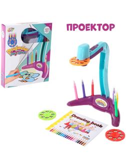 Проектор настольный «Рисуем вместе», с аксессуарами
