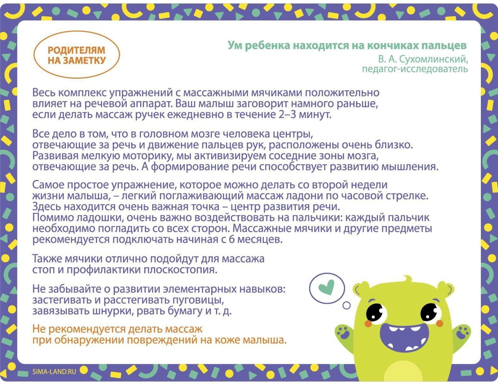 Развивающий массажный мячик «Монстрик», твёрдый, d=8 см, цвет МИКС