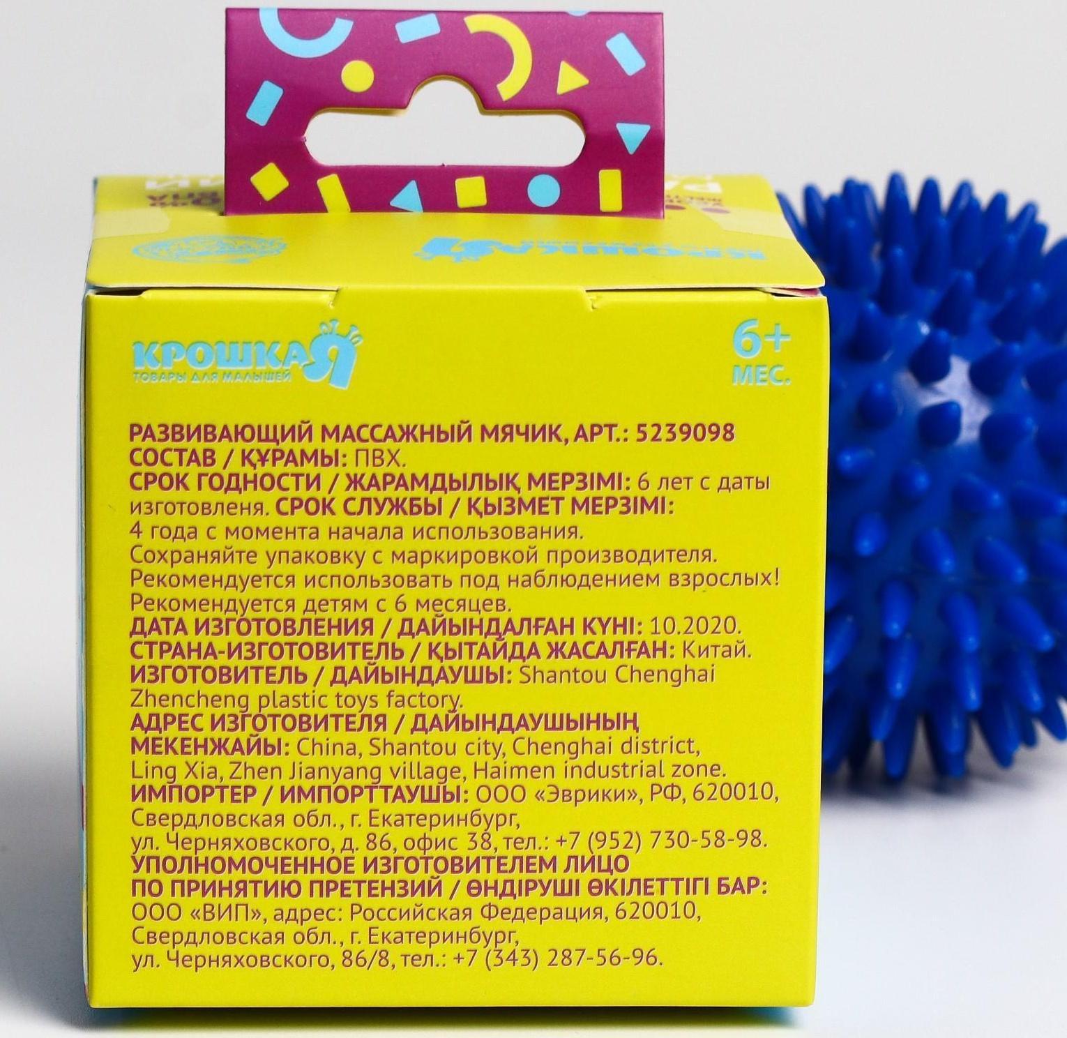 Развивающий массажный мячик «Монстрик», твёрдый, d=8 см, цвет МИКС