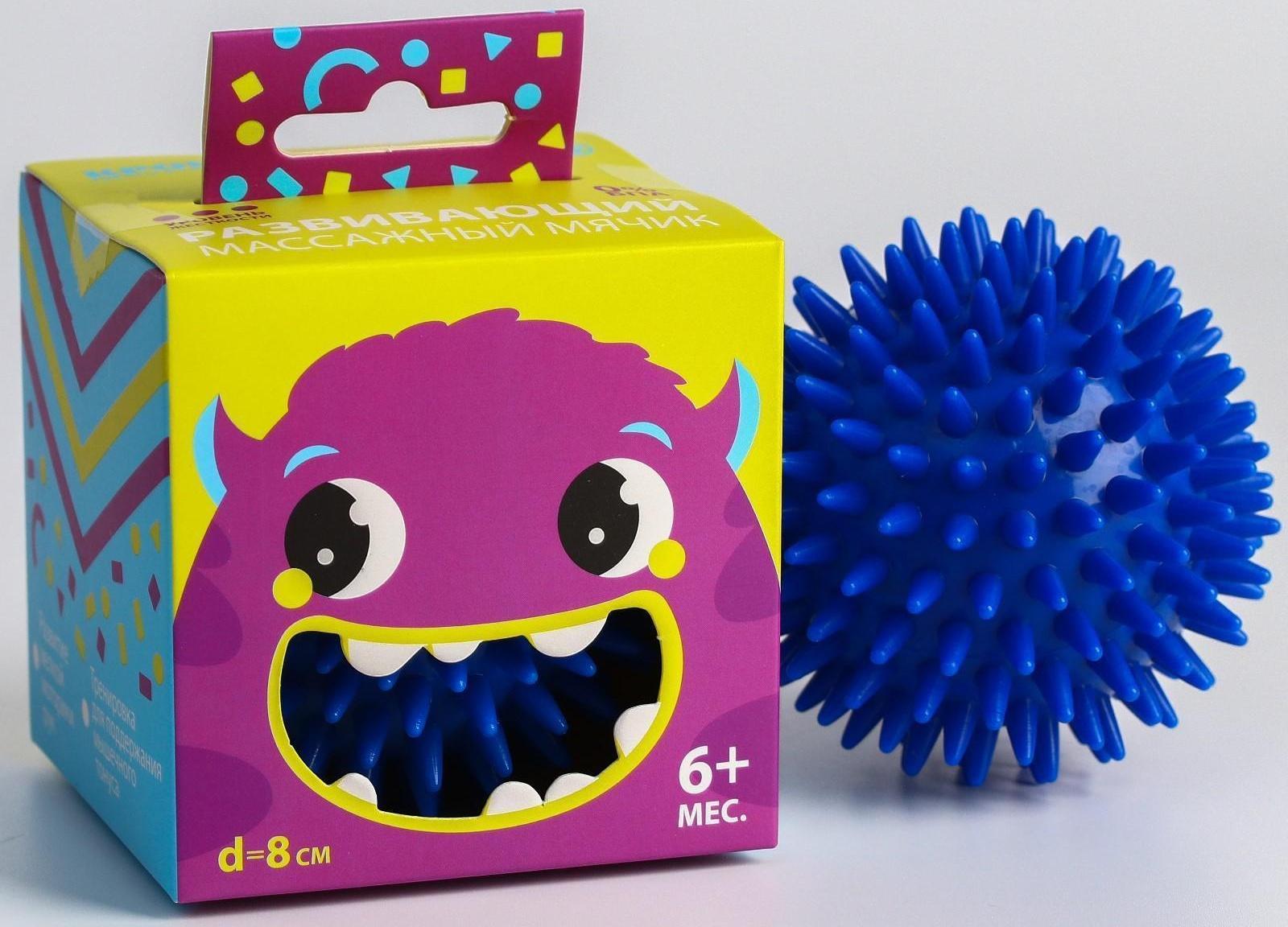 Развивающий массажный мячик «Монстрик», твёрдый, d=8 см, цвет МИКС