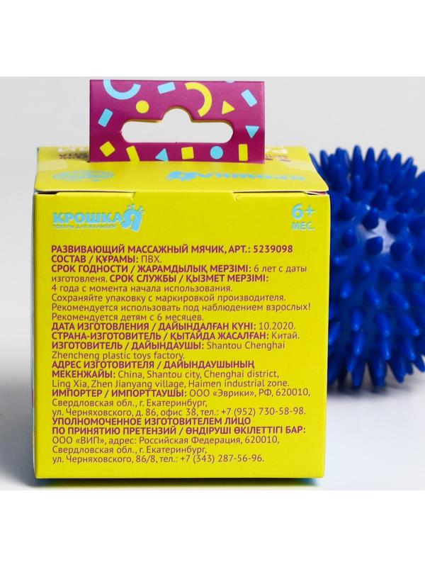 Развивающий массажный мячик «Монстрик», твёрдый, d=8 см, цвет МИКС