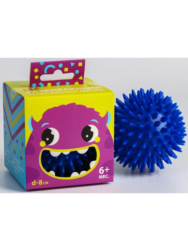 Развивающий массажный мячик «Монстрик», твёрдый, d=8 см, цвет МИКС