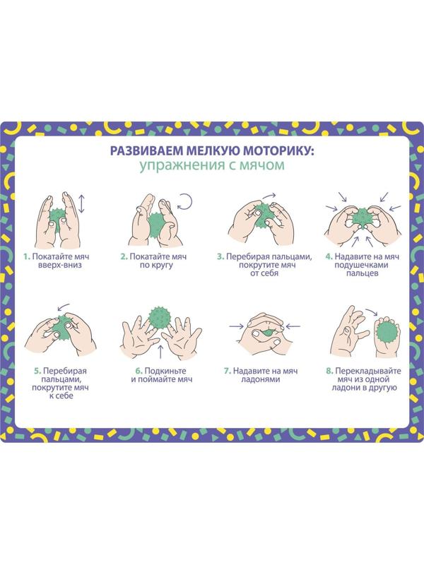 Развивающий массажный мячик «Монстрик», твёрдый, d=8 см, цвет МИКС