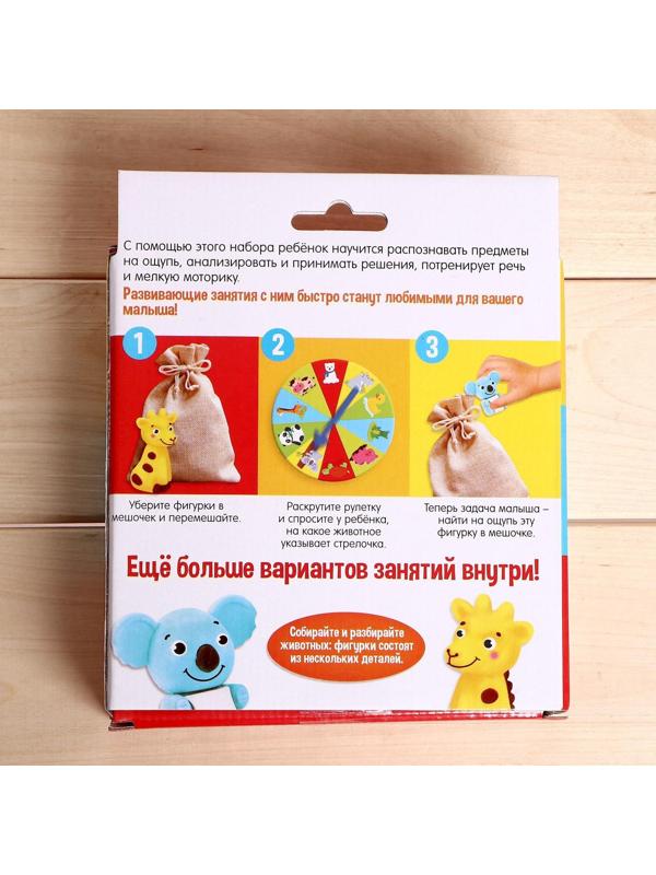 Тактильное лото «Весёлые животные»