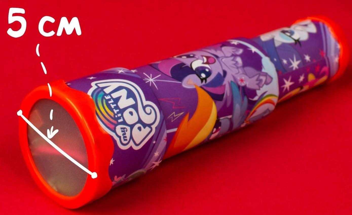 Калейдоскоп «Веселые пони», My Little Pony
