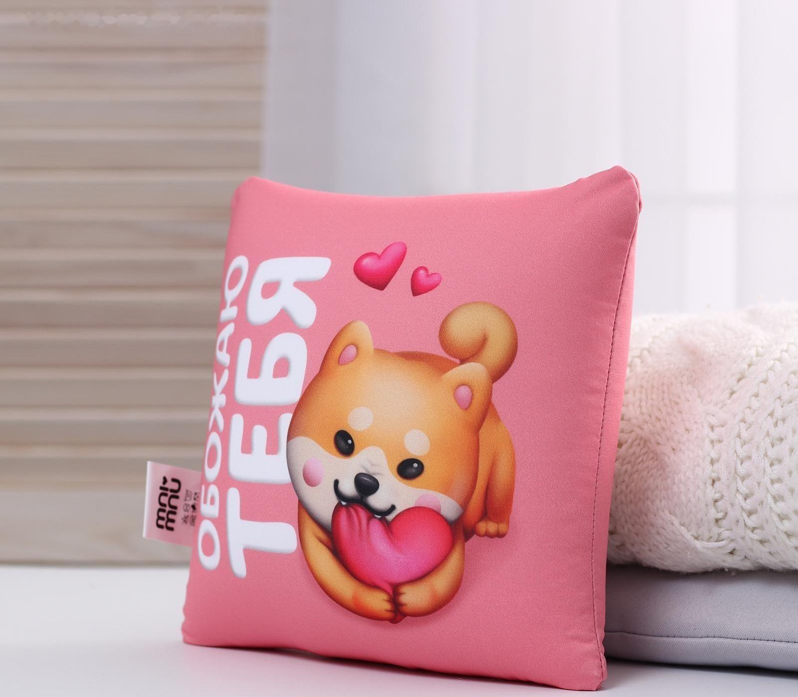 Подушка-антистресс декоративная «Моя сладкая», 21х20 см