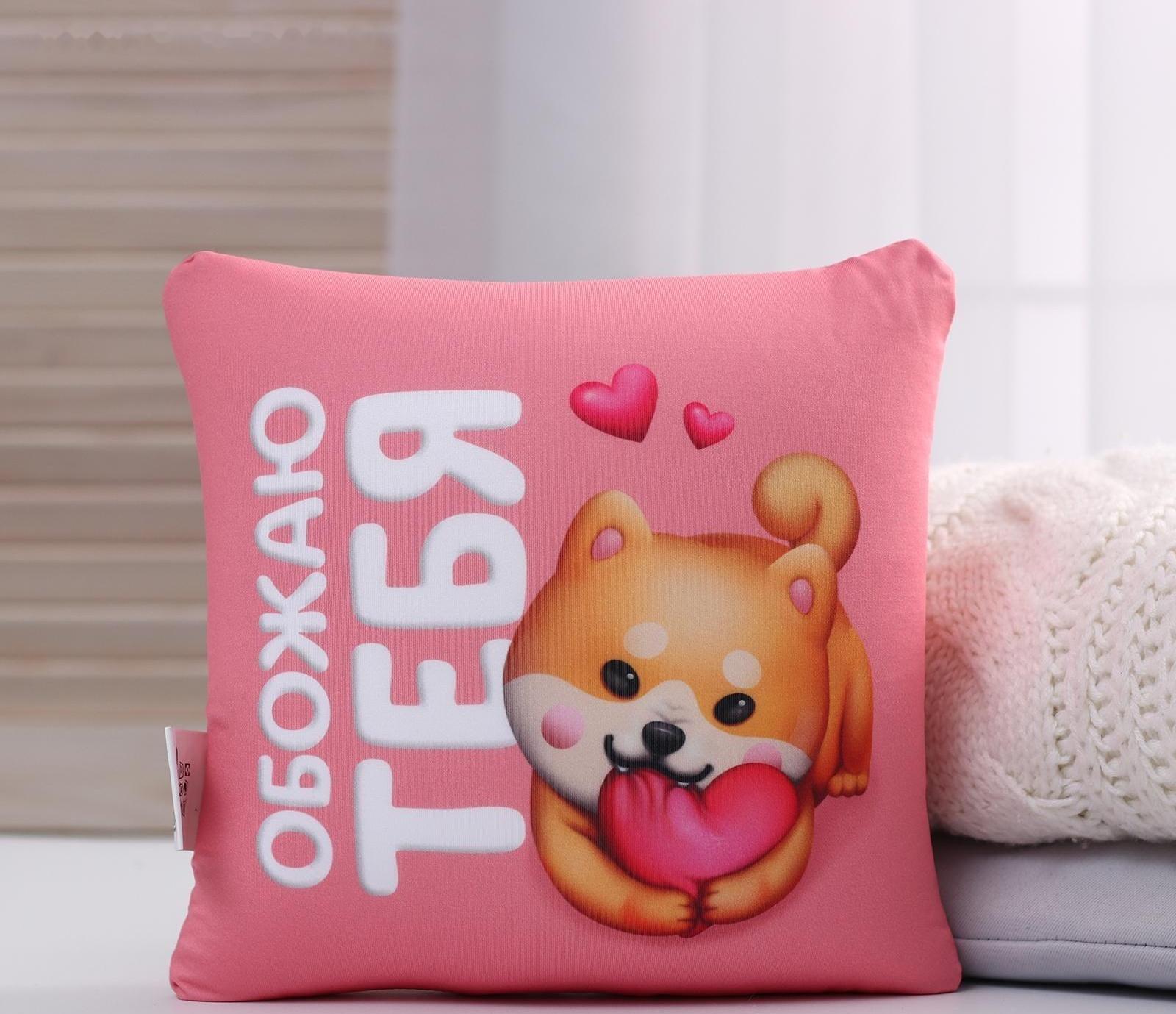 Подушка-антистресс декоративная «Моя сладкая», 21х20 см