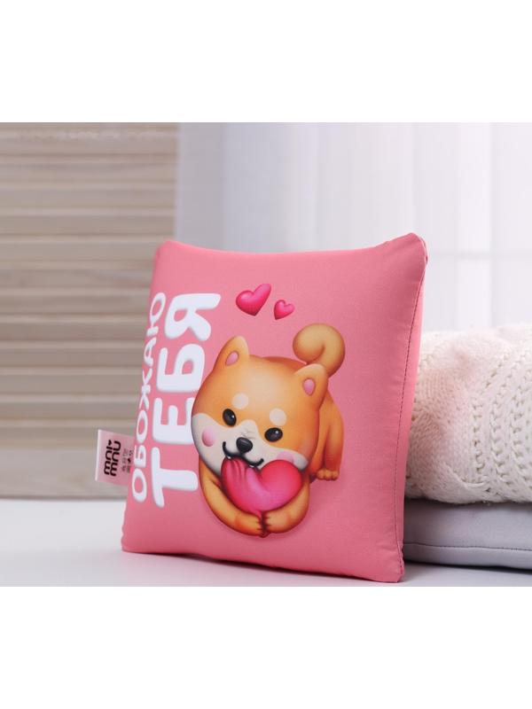 Подушка-антистресс декоративная «Моя сладкая», 21х20 см