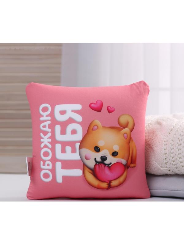 Подушка-антистресс декоративная «Моя сладкая», 21х20 см