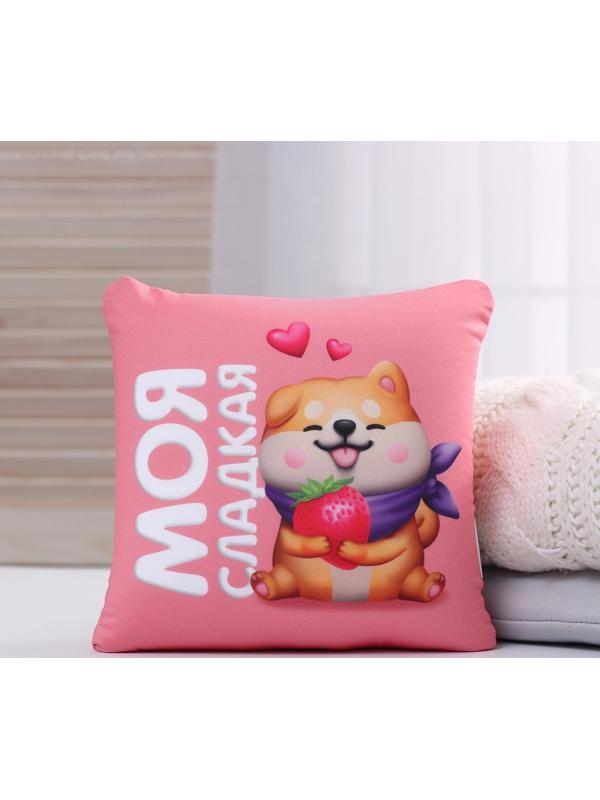 Подушка-антистресс декоративная «Моя сладкая», 21х20 см