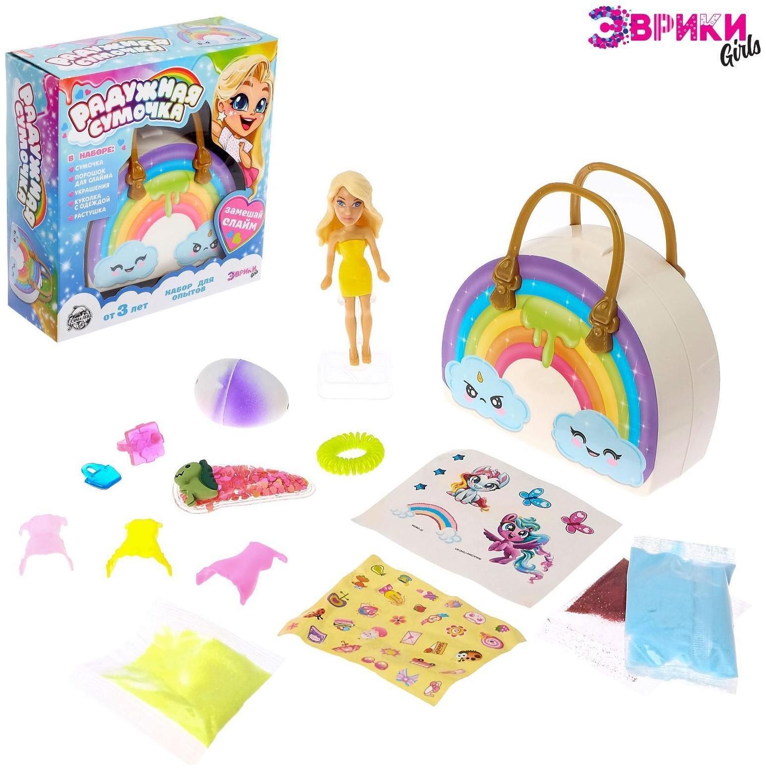 Набор для опытов «Радужная сумка», принцесса
