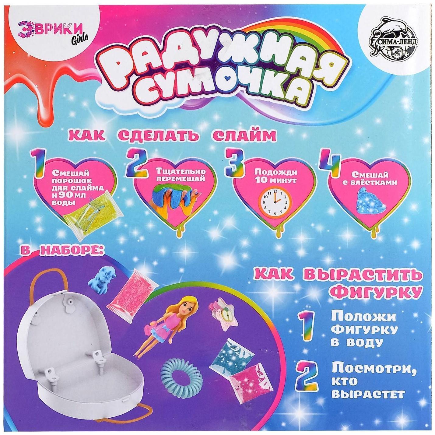 Набор для опытов «Радужная сумка», принцесса