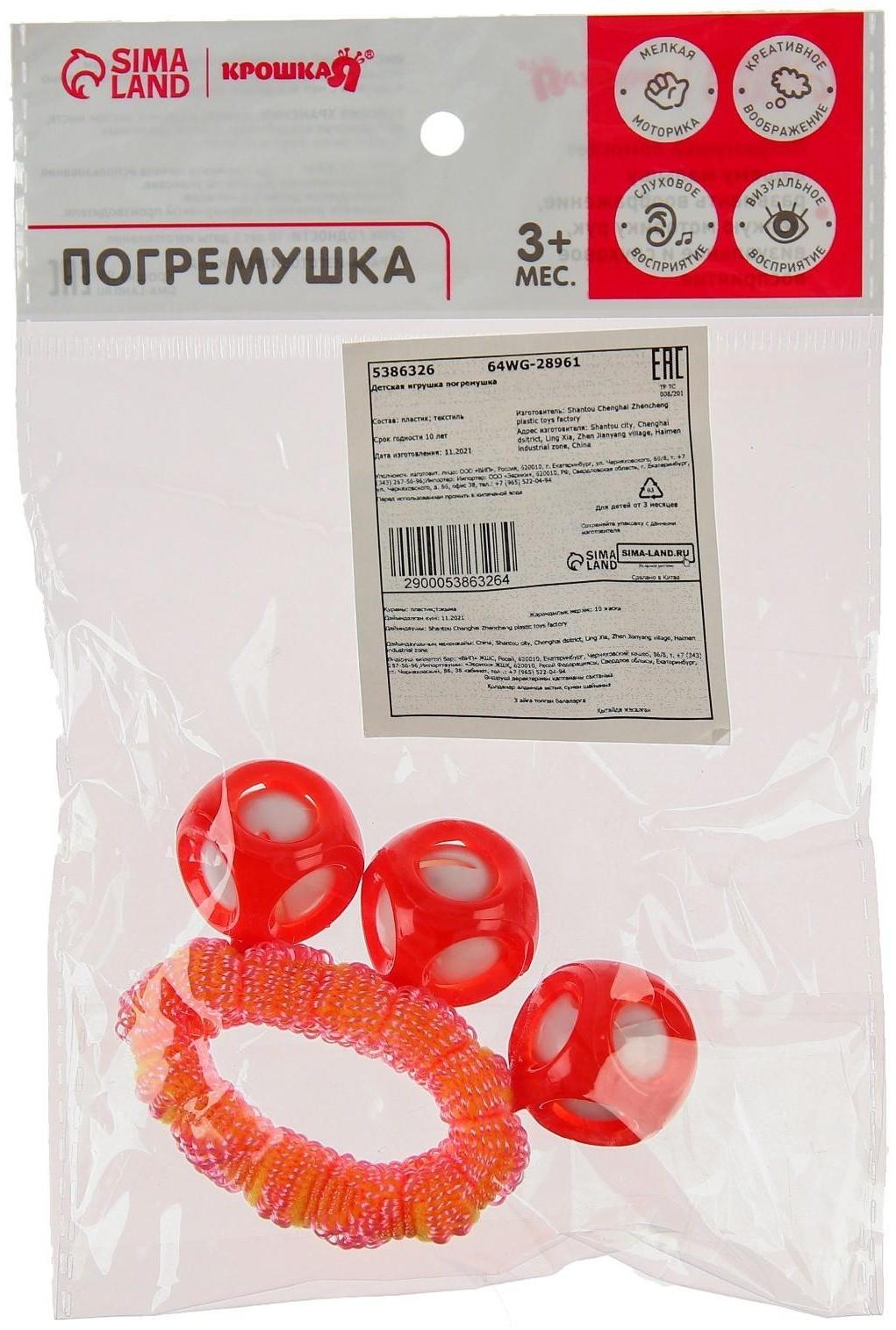 Погремушка - браслет «На ручку», 3 бубенчика, цвет МИКС