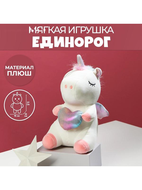 Мягкая игрушка «Самой волшебной», единорожка МИКС, 27 см