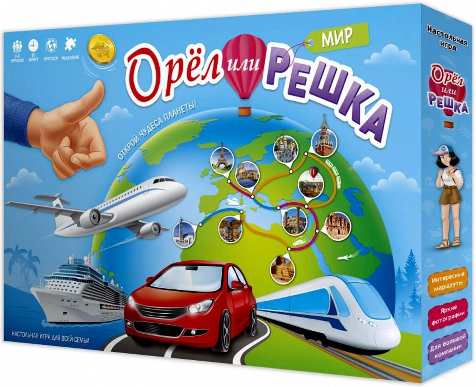 Настольная игра «Орёл или решка. Мир»