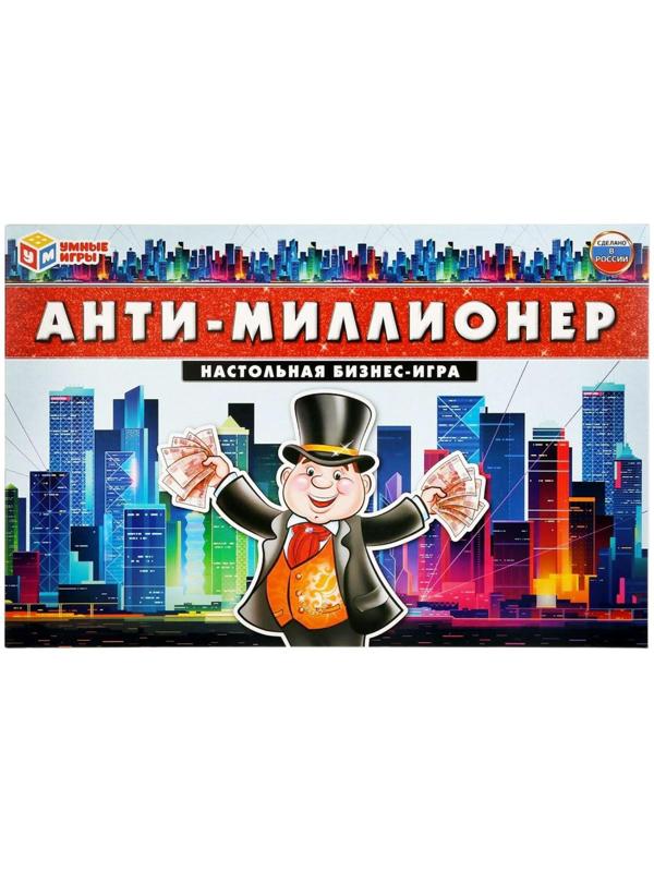 Настольная экономическая игра «Анти-миллионер»