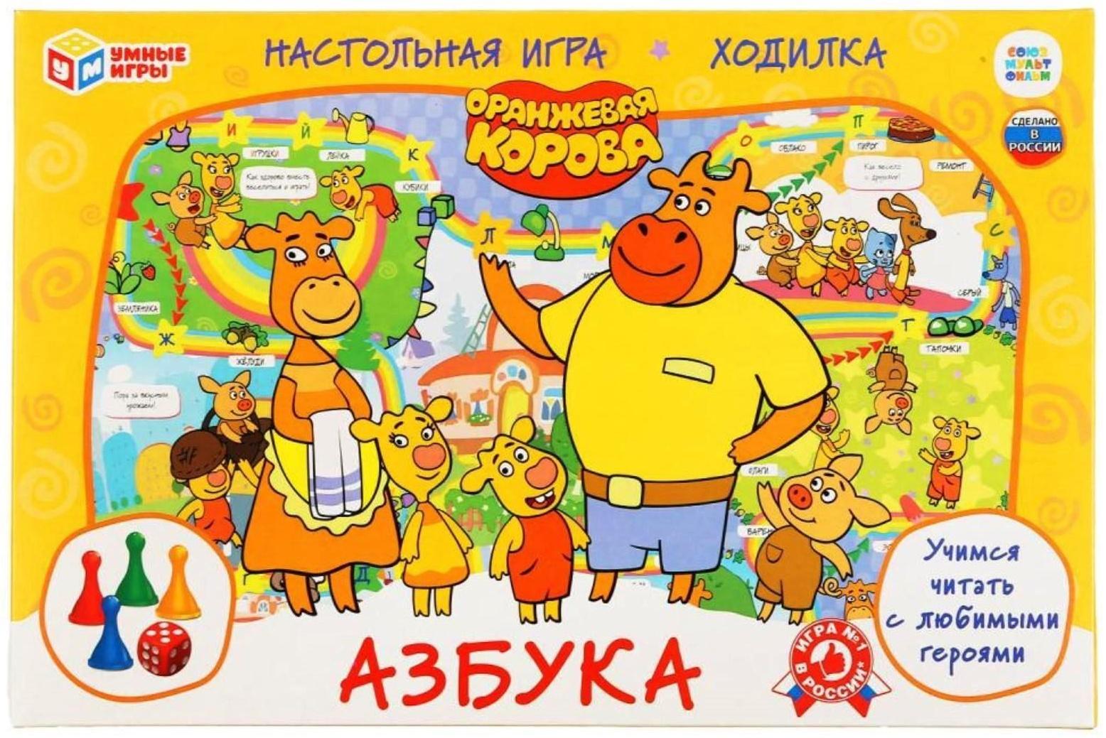 Игра-ходилка «Азбука»