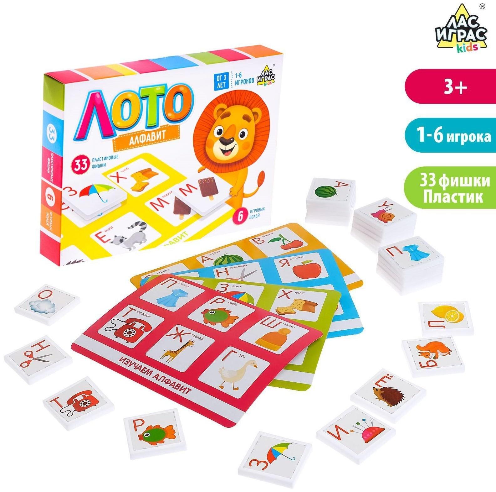 Лото «Алфавит»