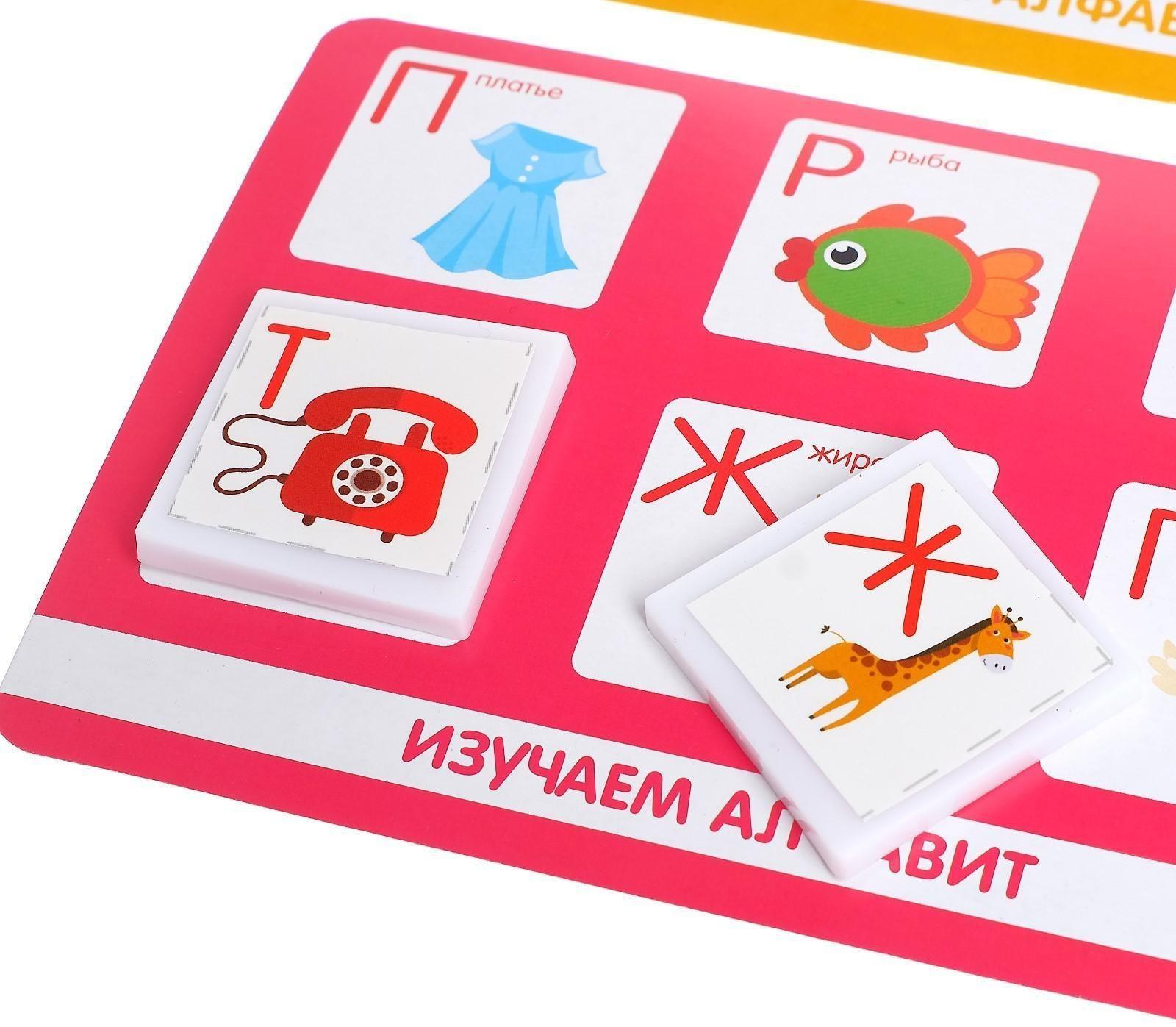 Лото «Алфавит»