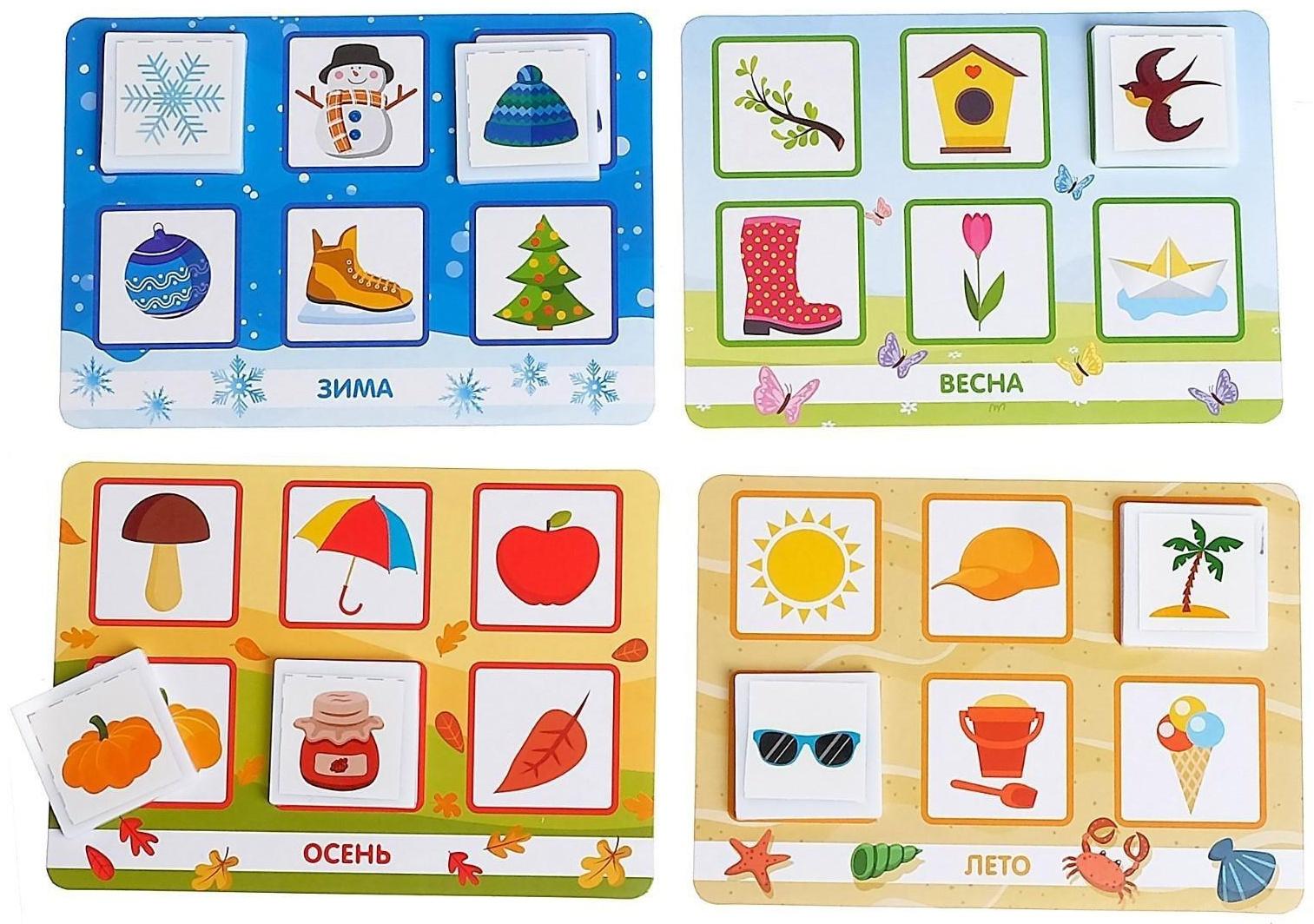 Лото «Времена года»