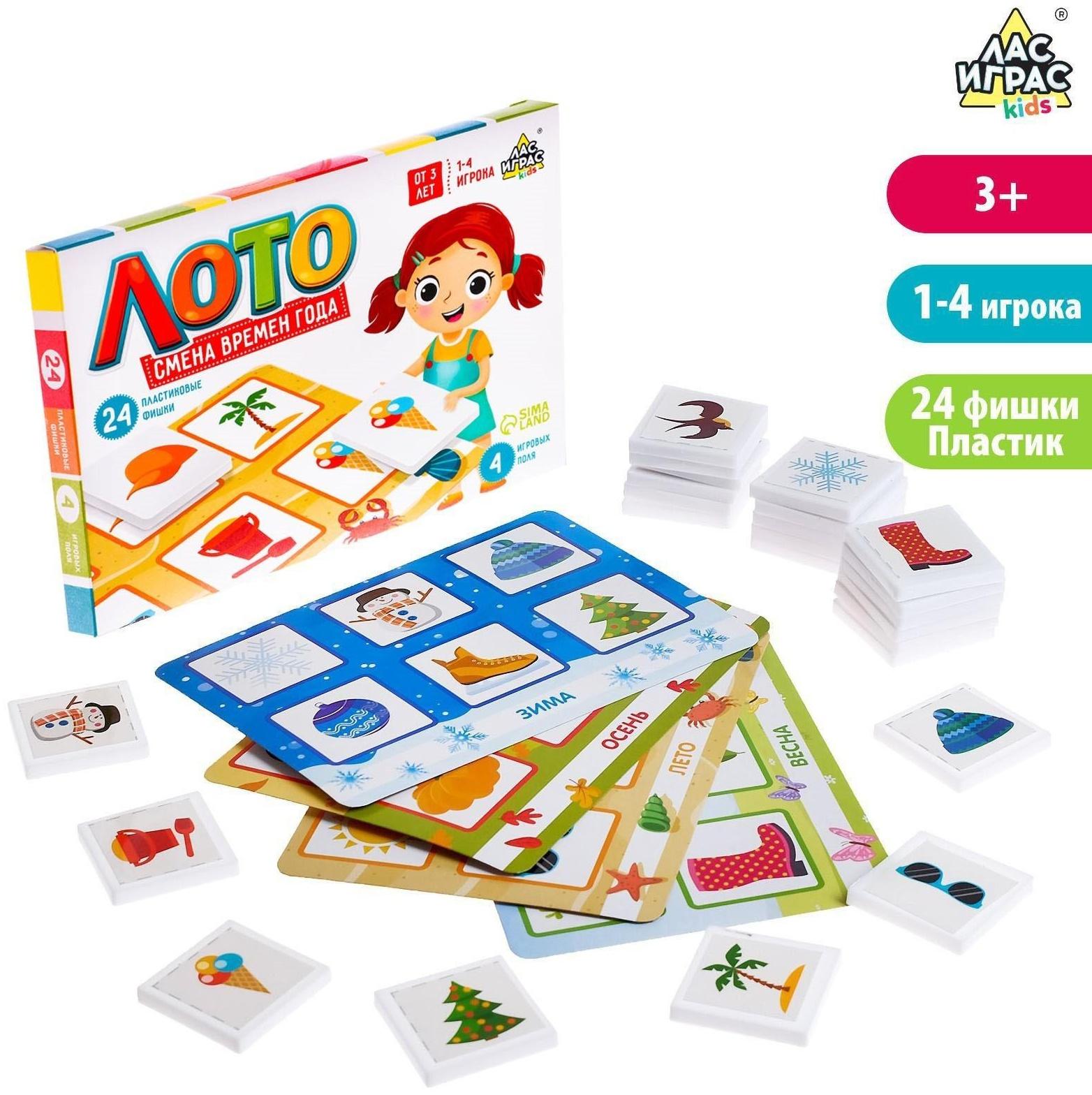 Лото «Времена года»