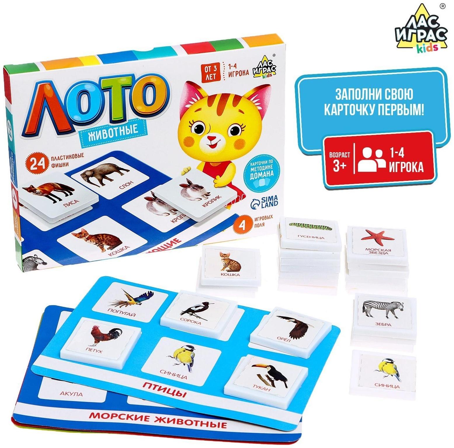 Лото «Мир животных» по методике Г. Домана