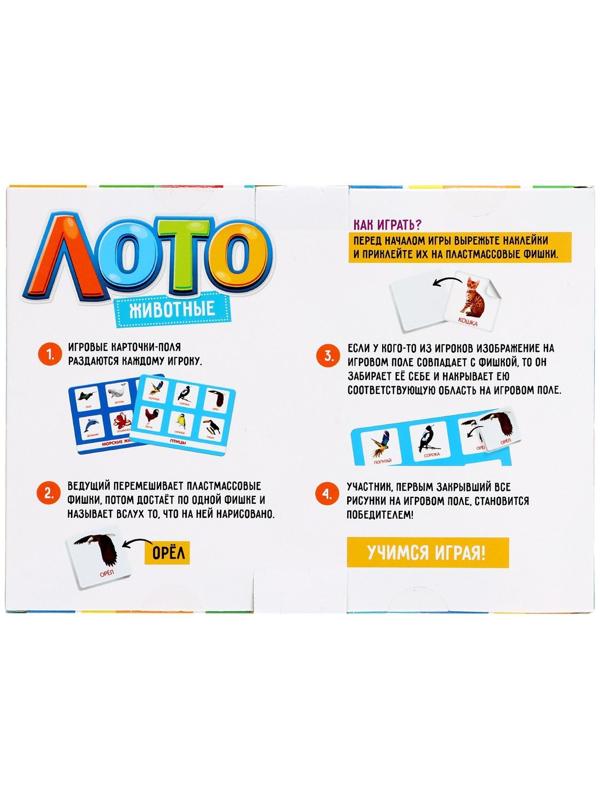 Лото «Мир животных» по методике Г. Домана