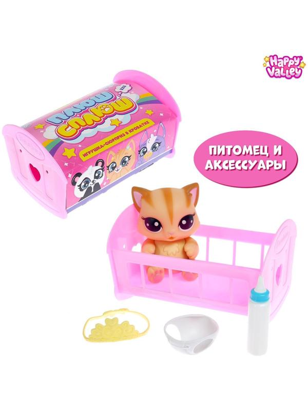 Игрушка-сюрприз «Плюш сплюш» в кроватке с аксессуаром, zoo-МИКС