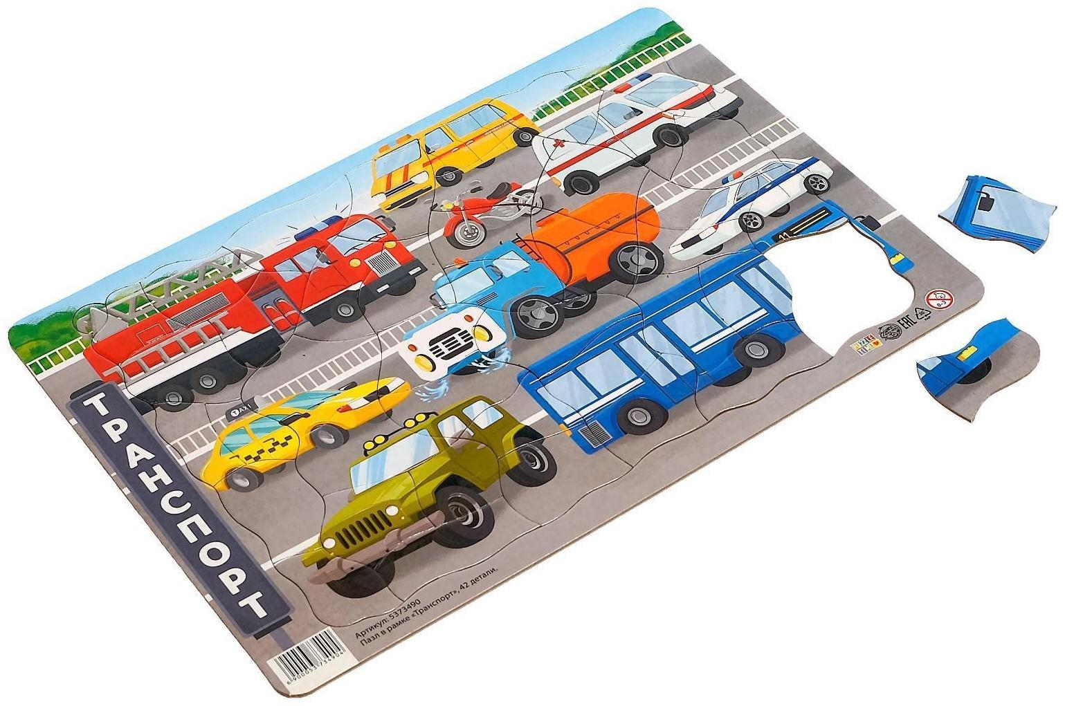 Пазл в рамке «Транспорт», 42 детали