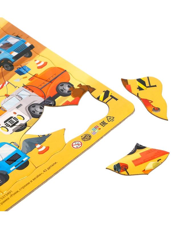 Пазл в рамке «Роем, строим и везём», 42 детали