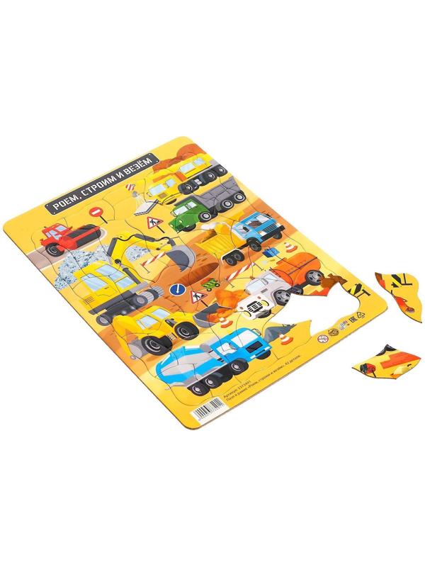 Пазл в рамке «Роем, строим и везём», 42 детали