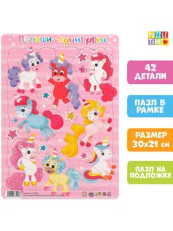 Пазл в рамке «Малыши единороги», 42 детали