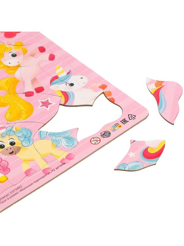 Пазл в рамке «Малыши единороги», 42 детали