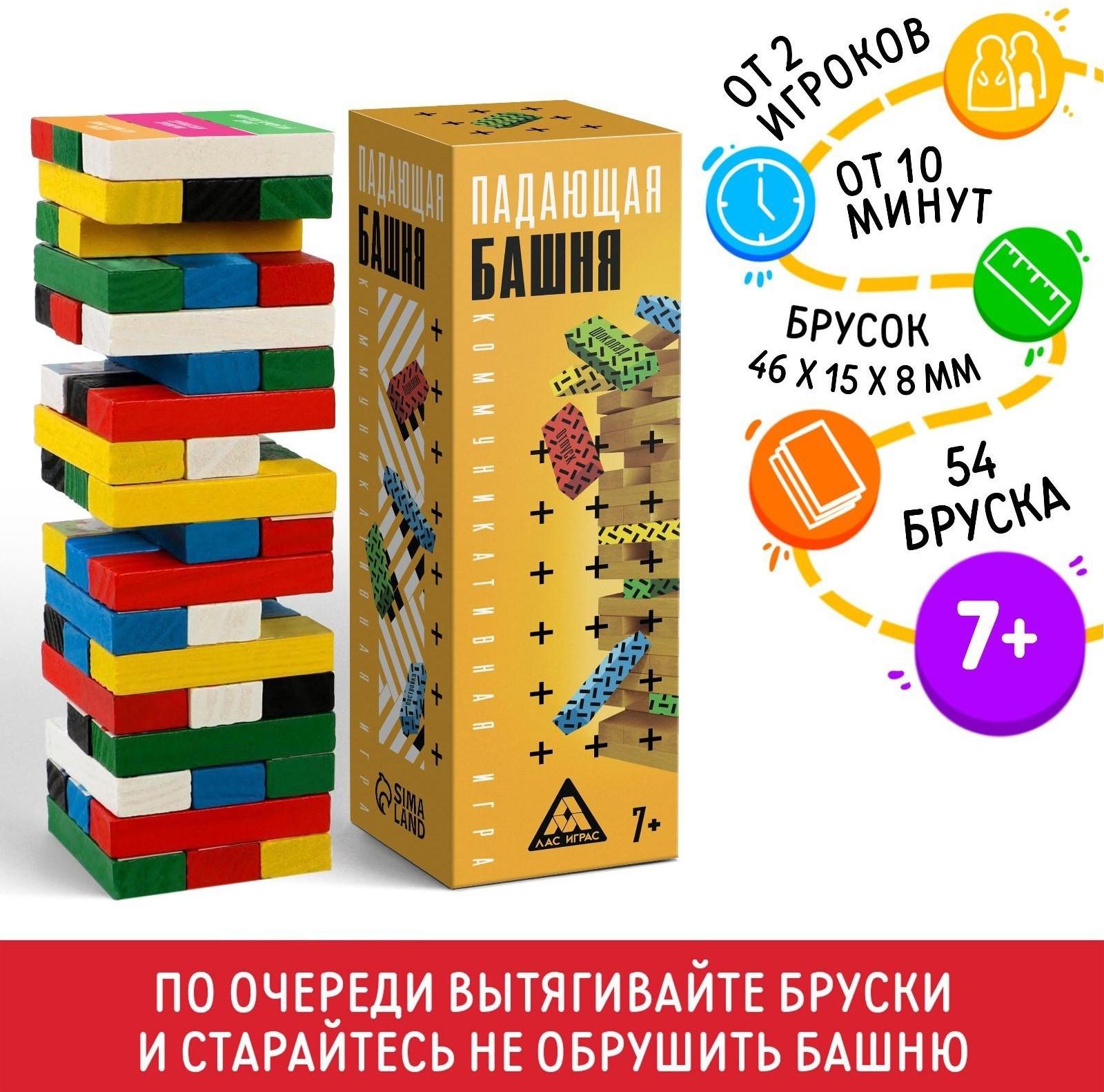 Падающая башня. Коммуникативная, 7+