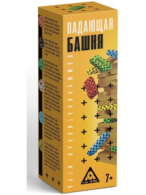 Падающая башня. Коммуникативная, 7+