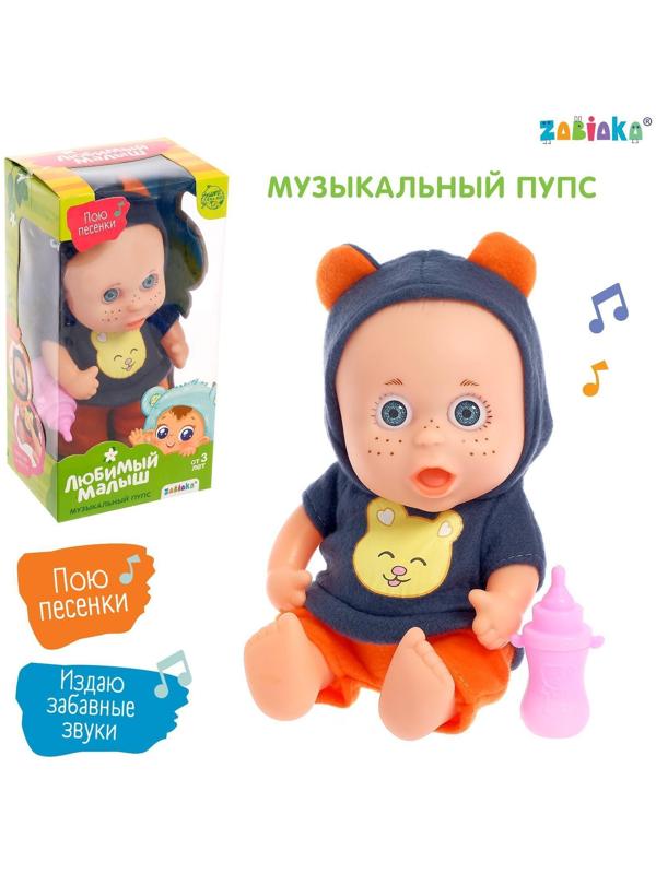 Музыкальный пупс «Любимый малыш» в костюмчике, с аксессуарами, звук