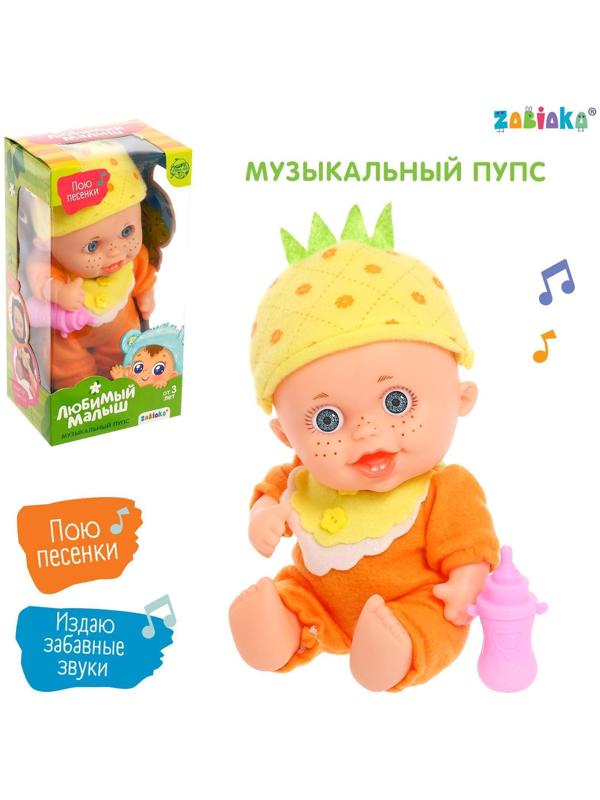 Музыкальный пупс «Любимый малыш» в костюмчике, с аксессуарами, звук