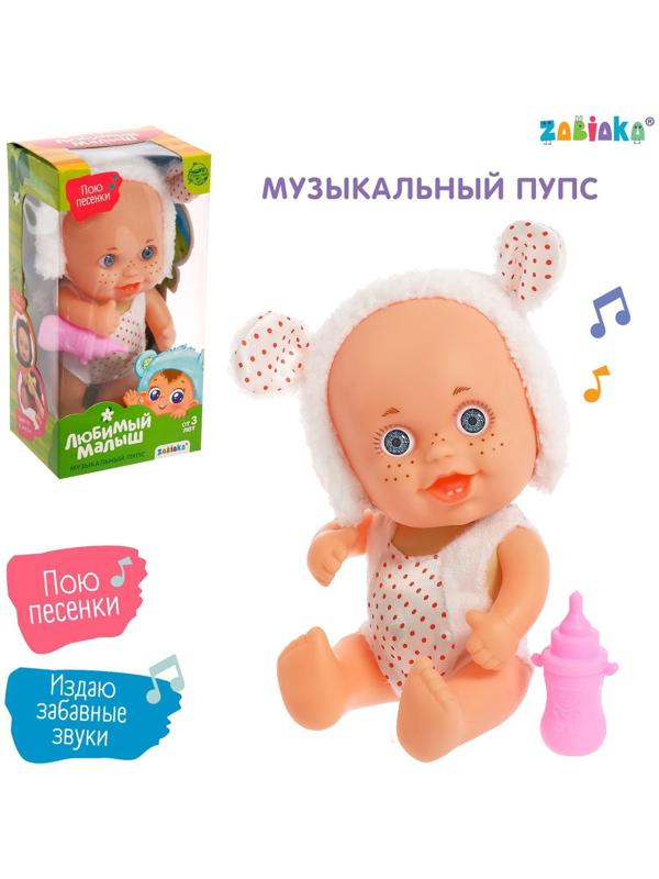 Музыкальный пупс «Любимый малыш» в костюмчике, с аксессуарами, звук