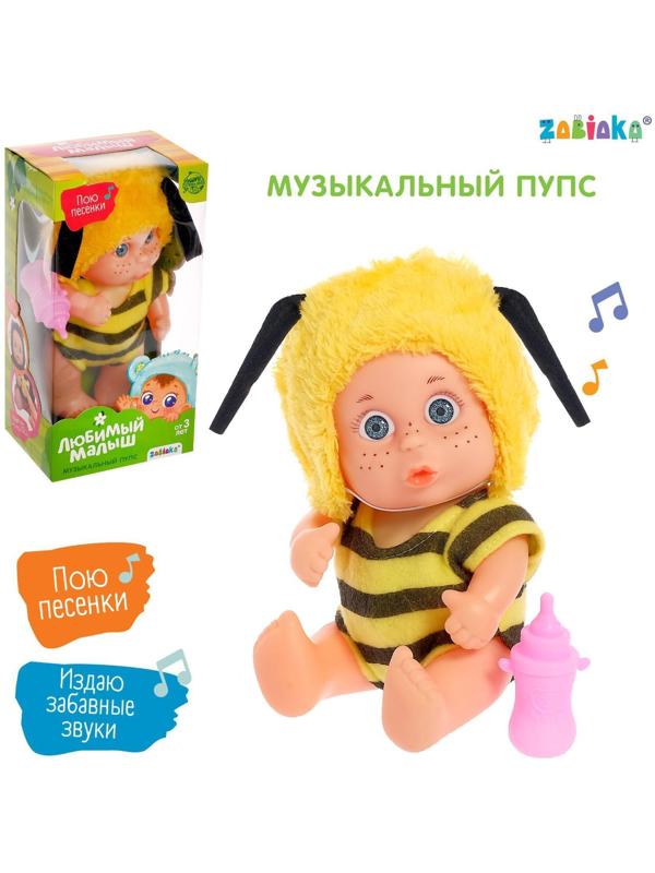 Музыкальный пупс «Любимый малыш» в костюмчике, с аксессуарами, звук