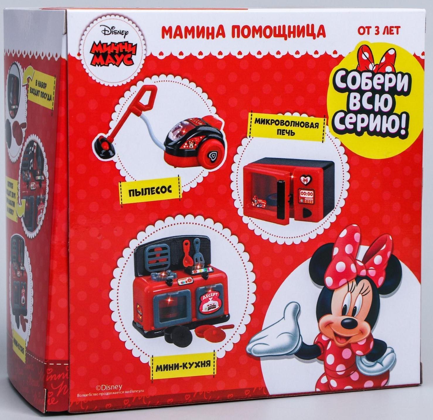 Игровой набор мини-кухня «Мамина помощница», Минни Маус, с посудой