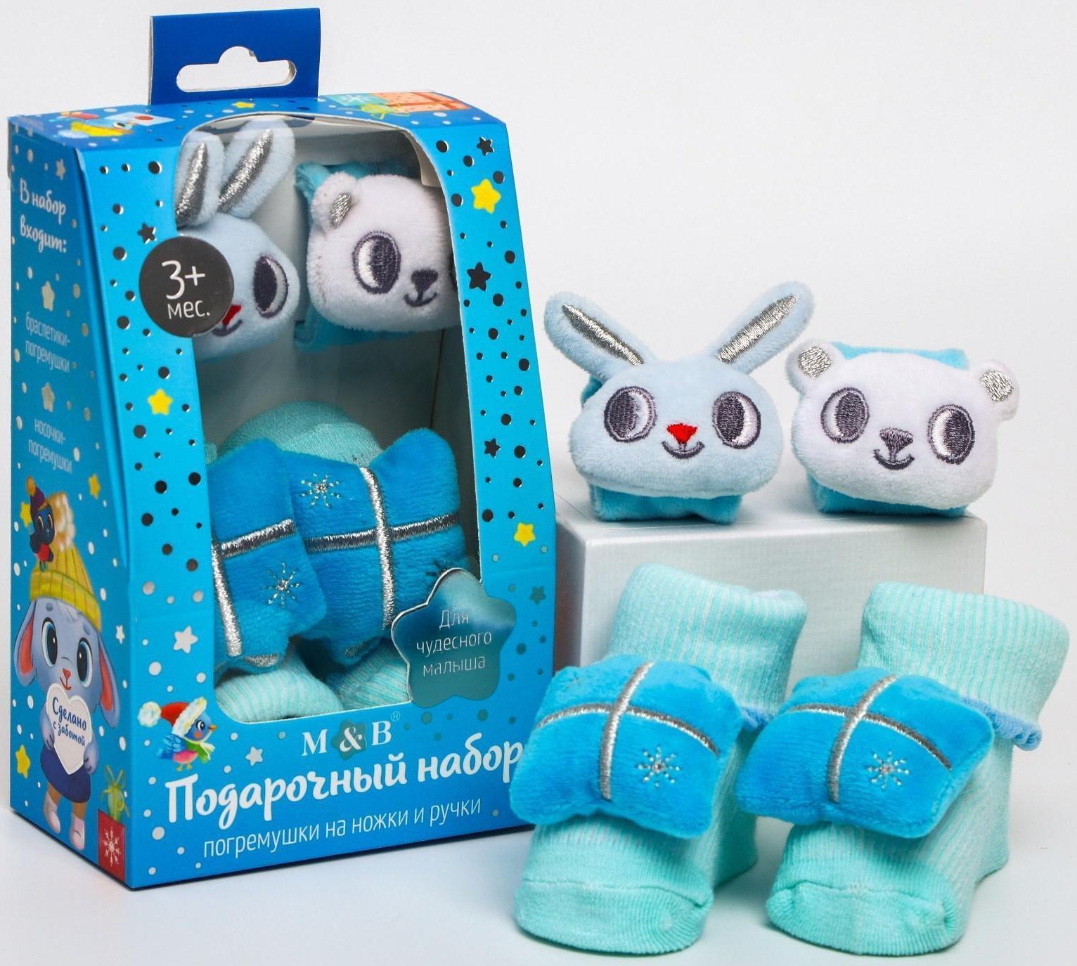 Новогодний подарочный набор для малыша: носочки погремушки + браслетики погремушки «Сказка на Новый Год», новогодняя подарочная упаковка
