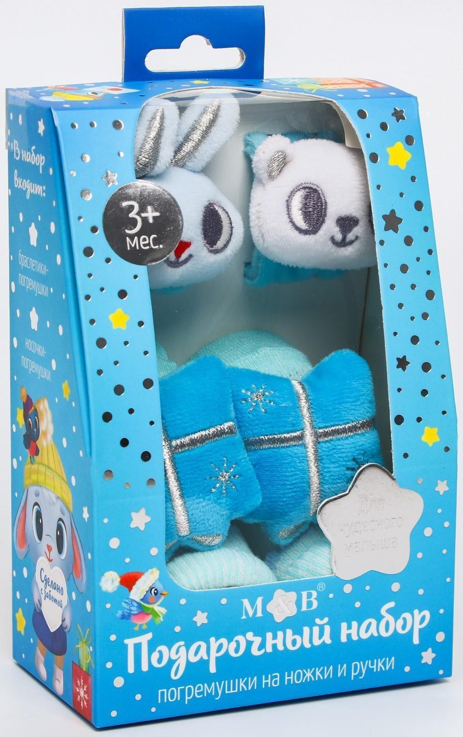Новогодний подарочный набор для малыша: носочки погремушки + браслетики погремушки «Сказка на Новый Год», новогодняя подарочная упаковка