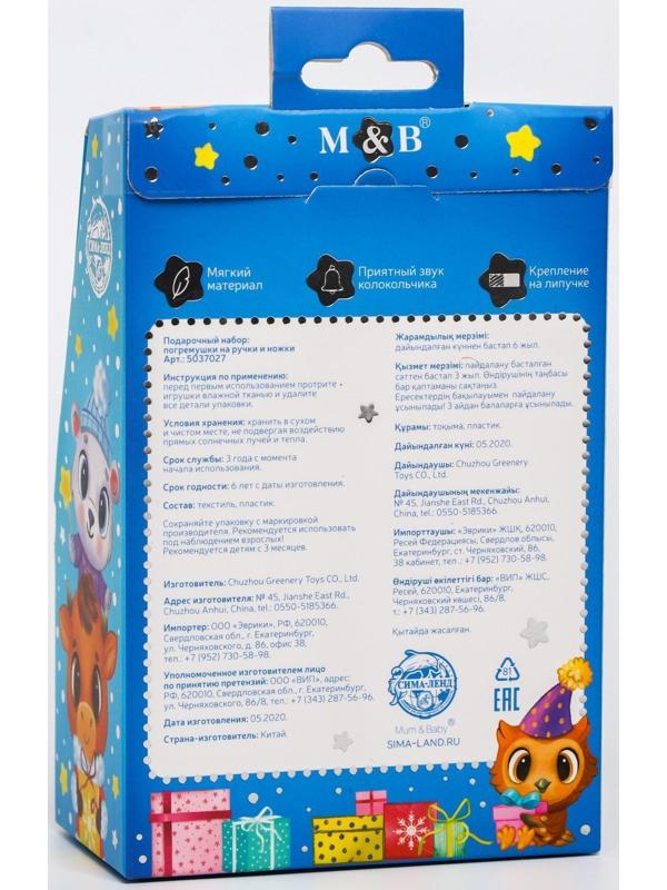 Новогодний подарочный набор для малыша: носочки погремушки + браслетики погремушки «Сказка на Новый Год», новогодняя подарочная упаковка