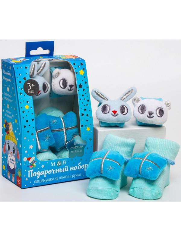 Новогодний подарочный набор для малыша: носочки погремушки + браслетики погремушки «Сказка на Новый Год», новогодняя подарочная упаковка