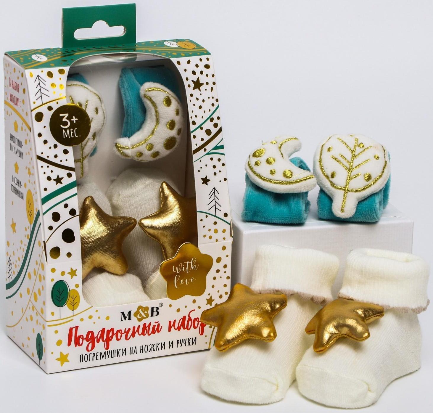 Подарочный набор для малыша: носочки погремушки + браслетики погремушки «С Новым Годом», новогодняя подарочная упаковка