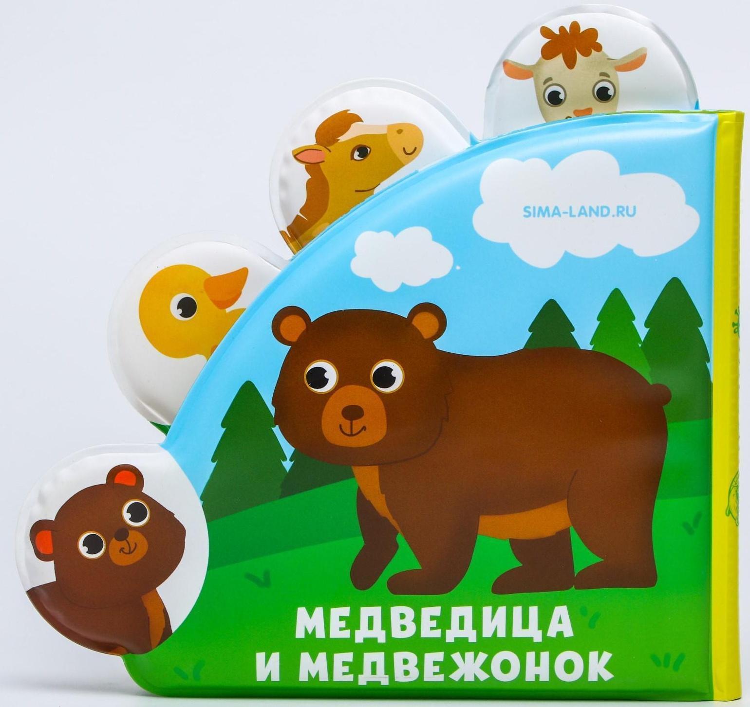 Книжка для игры в ванне «Кто моя мама?» с окошками